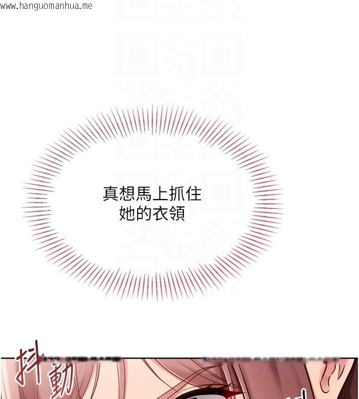 韩国漫画Set-up!排球少女韩漫_Set-up!排球少女-第87话-妳比我还哈男人的肉棒耶在线免费阅读-韩国漫画-第107张图片