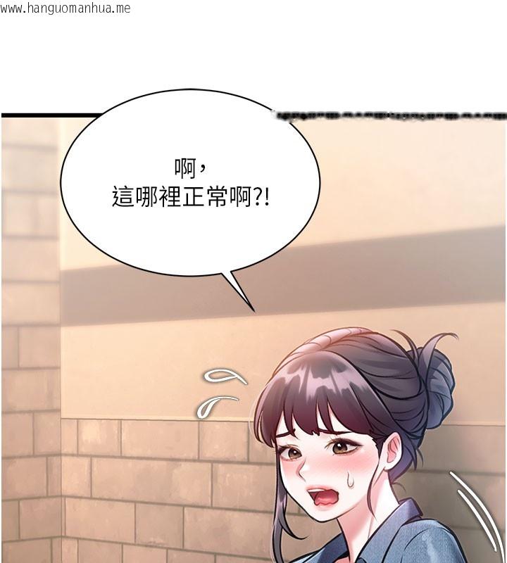 韩国漫画特色新视界韩漫_特色新视界-第29话-开局不顺的三人约会在线免费阅读-韩国漫画-第156张图片