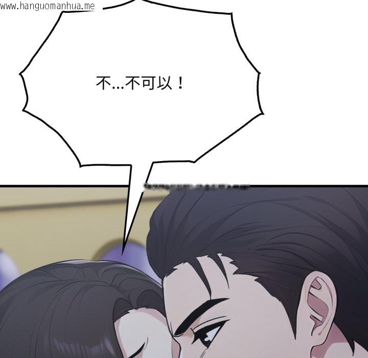 韩国漫画社区人妻的陷阱韩漫_社区人妻的陷阱-第13话在线免费阅读-韩国漫画-第12张图片