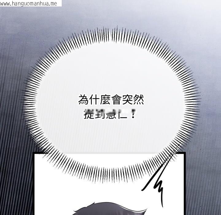 韩国漫画与初恋的意外同居韩漫_与初恋的意外同居-第56话在线免费阅读-韩国漫画-第79张图片