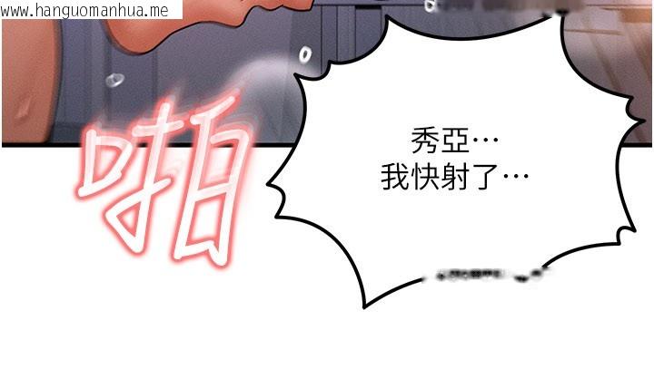 韩国漫画等价交换人生韩漫_等价交换人生-第52话-这是最棒的一次…在线免费阅读-韩国漫画-第50张图片