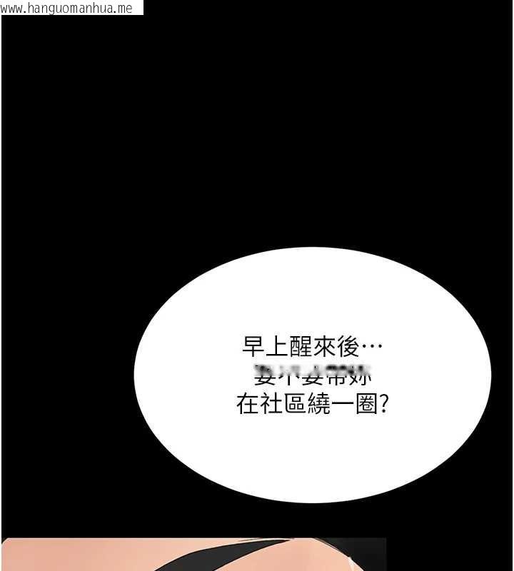 韩国漫画复仇母女丼韩漫_复仇母女丼-最终话-我想和你一起走下去在线免费阅读-韩国漫画-第209张图片