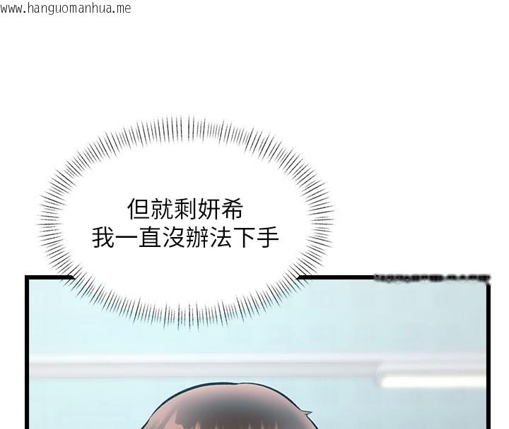 韩国漫画特色新视界韩漫_特色新视界-第29话-开局不顺的三人约会在线免费阅读-韩国漫画-第8张图片