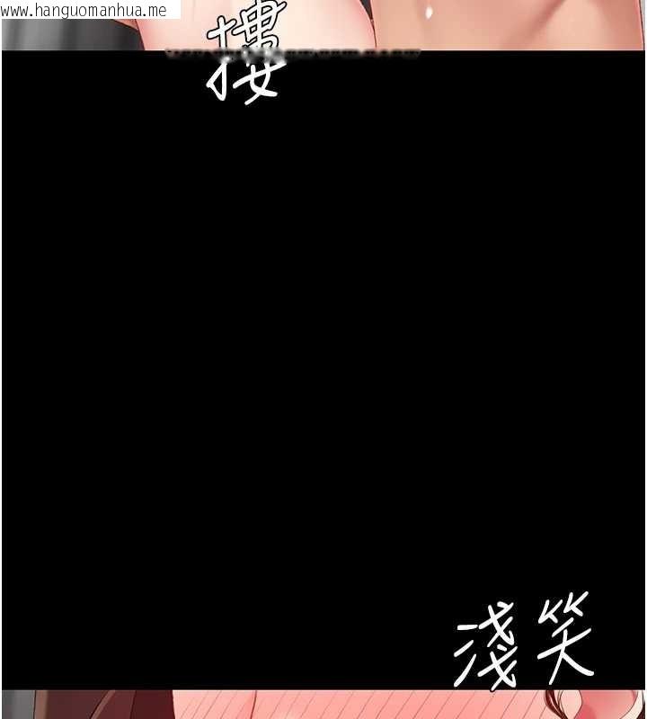 韩国漫画复仇母女丼韩漫_复仇母女丼-最终话-我想和你一起走下去在线免费阅读-韩国漫画-第203张图片