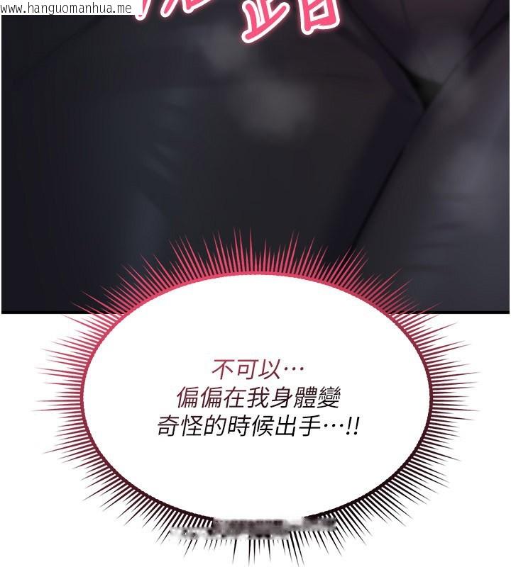 韩国漫画诅咒性转物语韩漫_诅咒性转物语-第18话-让人夫抽插的小穴在线免费阅读-韩国漫画-第163张图片