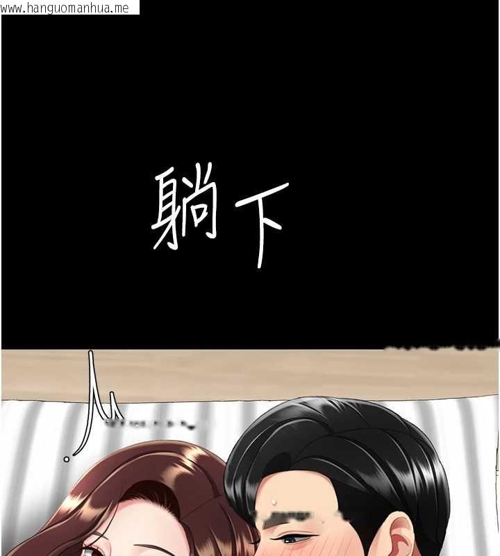 韩国漫画复仇母女丼韩漫_复仇母女丼-最终话-我想和你一起走下去在线免费阅读-韩国漫画-第201张图片