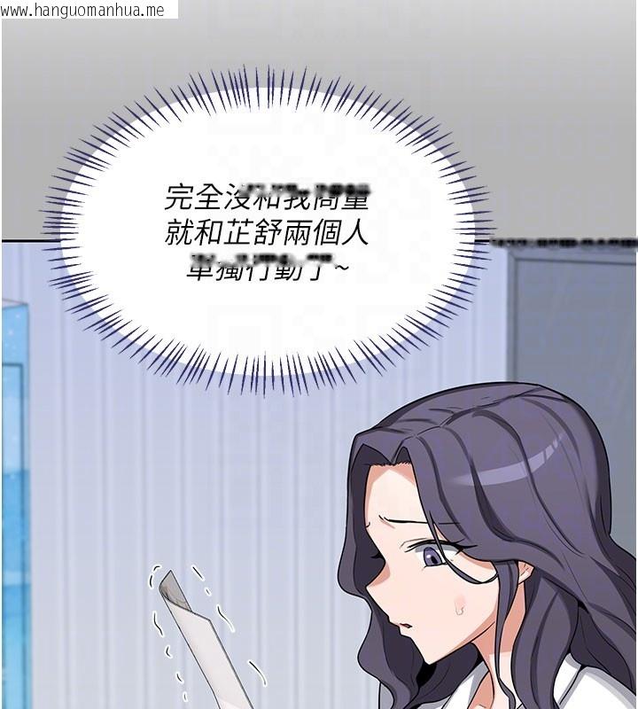 韩国漫画熟女交换计划韩漫_熟女交换计划-第60话-被继母打屁屁!在线免费阅读-韩国漫画-第103张图片