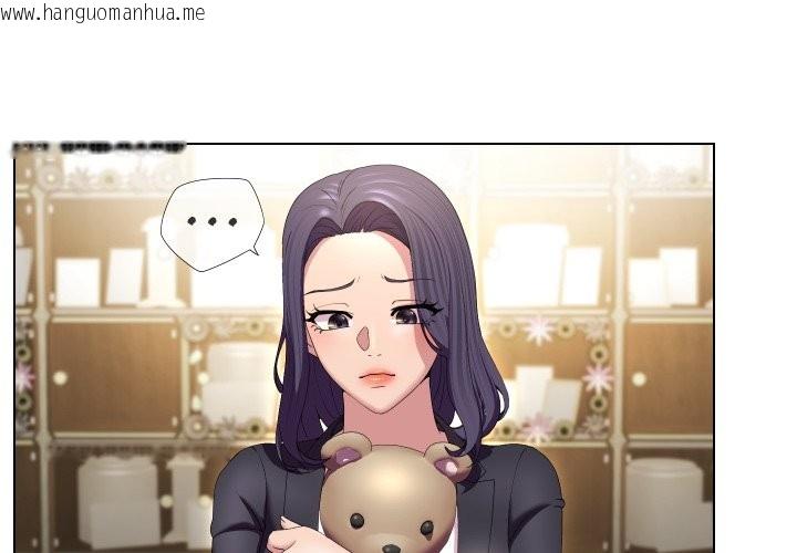 韩国漫画每日攻略计划韩漫_每日攻略计划-第23话在线免费阅读-韩国漫画-第3张图片