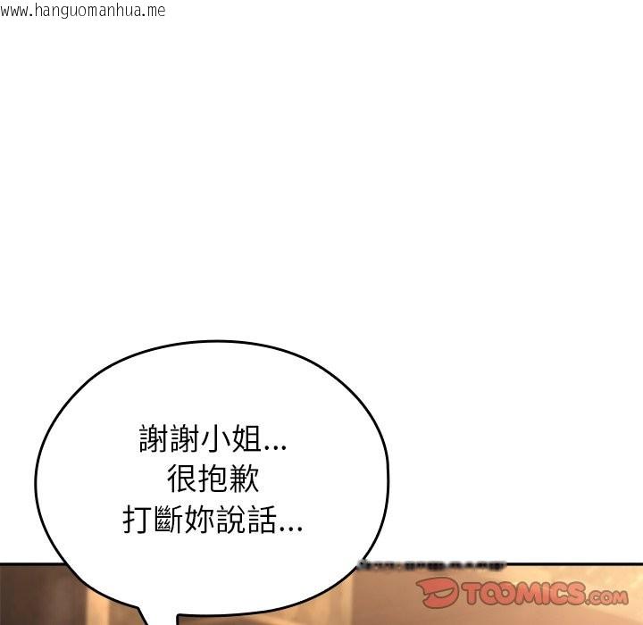 韩国漫画异世界骑士团长韩漫_异世界骑士团长-第58话在线免费阅读-韩国漫画-第57张图片