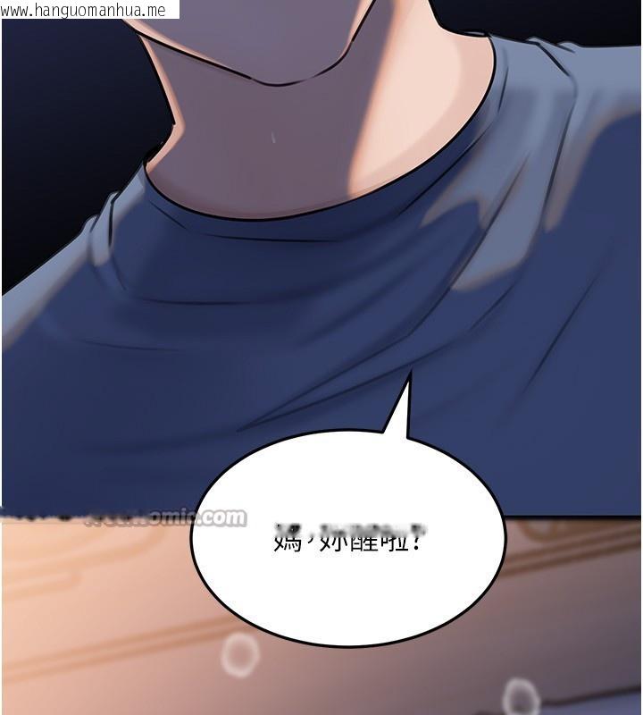 韩国漫画岳母为何那样韩漫_岳母为何那样-第93话-承翰，我的房门没锁在线免费阅读-韩国漫画-第154张图片