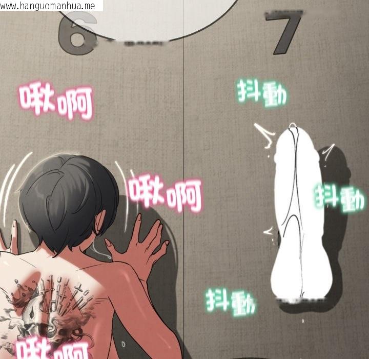 韩国漫画危险同学会韩漫_危险同学会-第107话在线免费阅读-韩国漫画-第99张图片