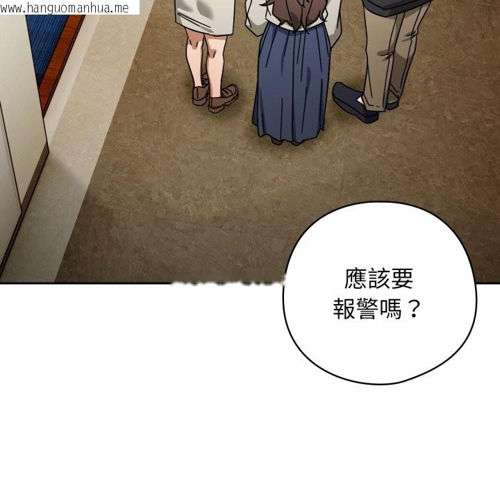 韩国漫画调教开关：第二季韩漫_调教开关：第二季-第27话在线免费阅读-韩国漫画-第20张图片