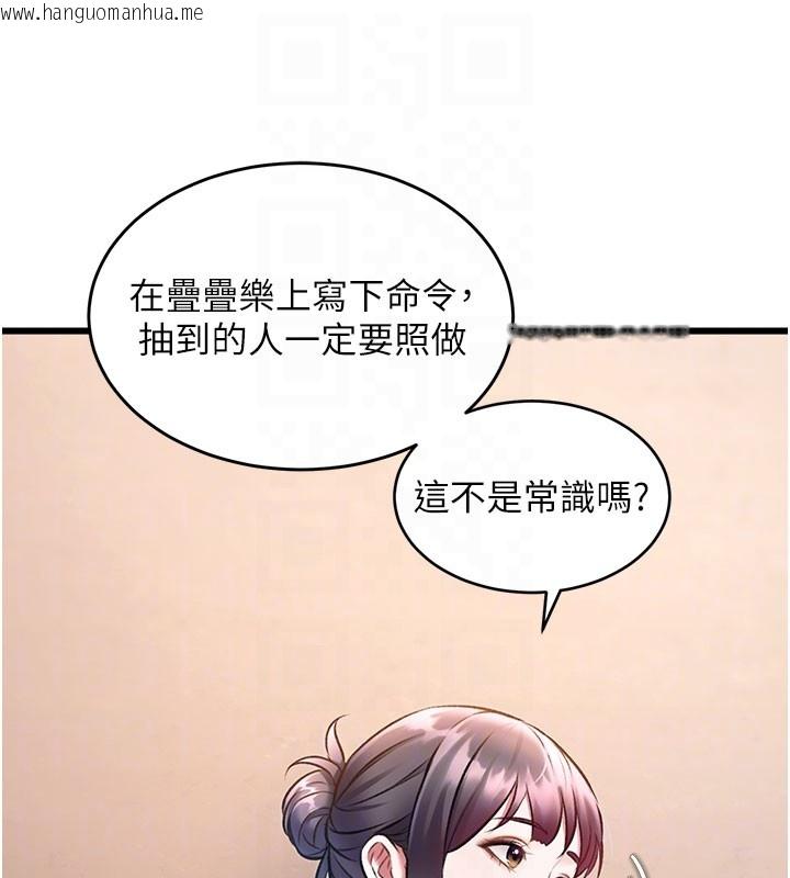 韩国漫画特色新视界韩漫_特色新视界-第29话-开局不顺的三人约会在线免费阅读-韩国漫画-第110张图片