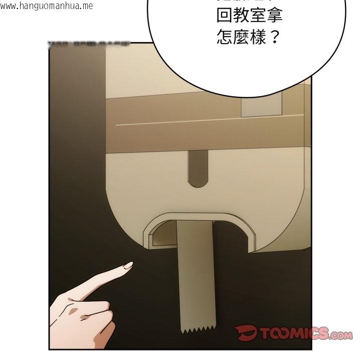 韩国漫画调教开关：第二季韩漫_调教开关：第二季-第27话在线免费阅读-韩国漫画-第75张图片