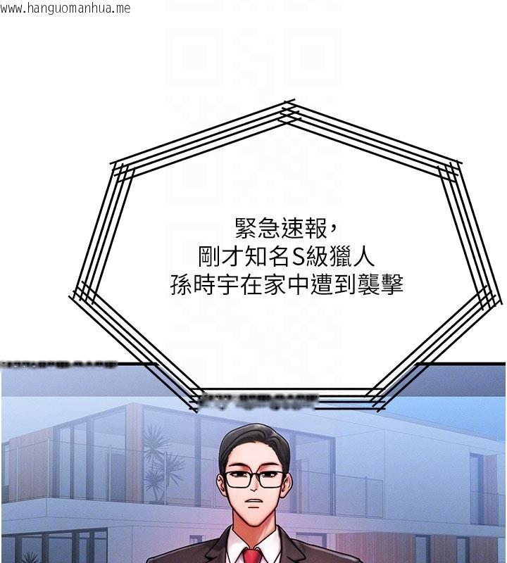 韩国漫画等价交换人生韩漫_等价交换人生-第52话-这是最棒的一次…在线免费阅读-韩国漫画-第128张图片