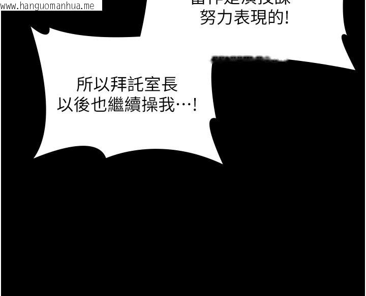 韩国漫画守护妳韩漫_守护妳-第22话-称职的护花使者在线免费阅读-韩国漫画-第106张图片