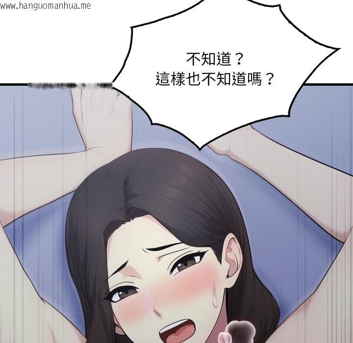 韩国漫画社区人妻的陷阱韩漫_社区人妻的陷阱-第13话在线免费阅读-韩国漫画-第161张图片