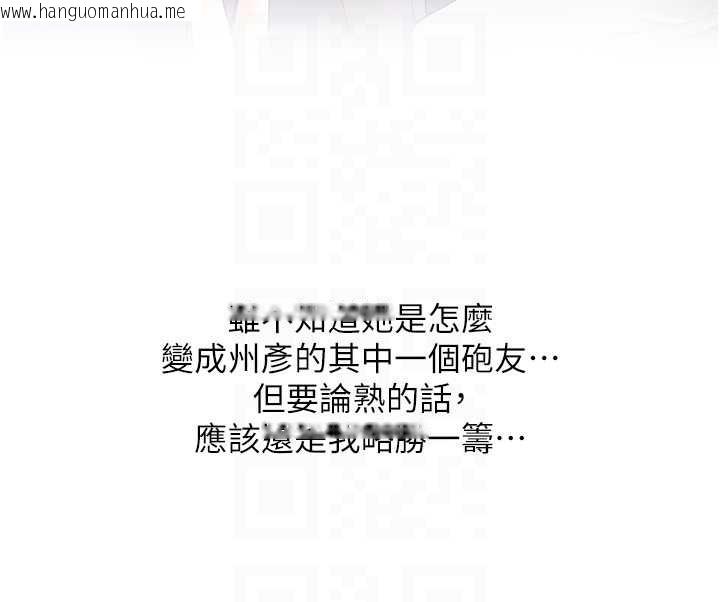 韩国漫画玩转学姐韩漫_玩转学姐-第99话-到泳池浇熄怒(欲)火在线免费阅读-韩国漫画-第82张图片