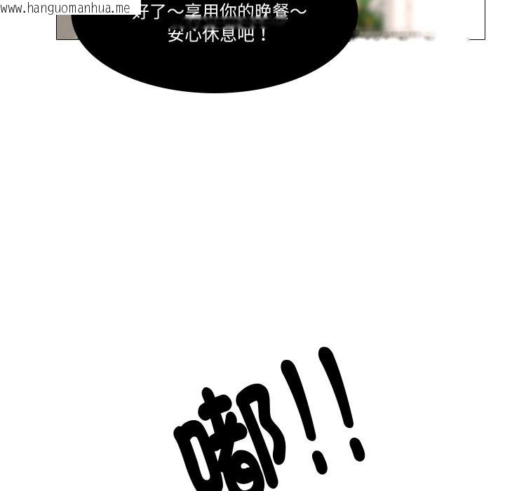 韩国漫画妻子游戏韩漫_妻子游戏-第6话在线免费阅读-韩国漫画-第99张图片