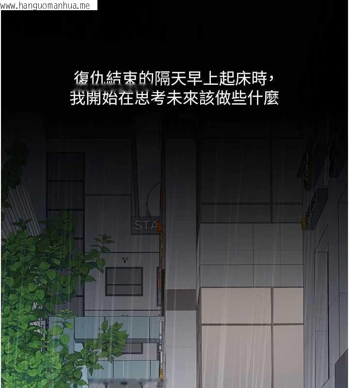 韩国漫画复仇母女丼韩漫_复仇母女丼-最终话-我想和你一起走下去在线免费阅读-韩国漫画-第52张图片