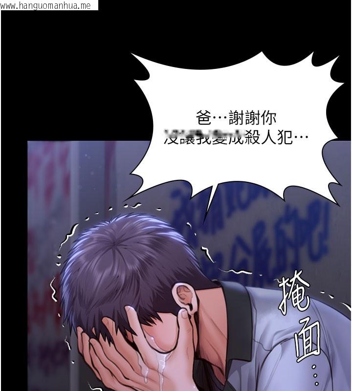 韩国漫画守护妳韩漫_守护妳-第22话-称职的护花使者在线免费阅读-韩国漫画-第160张图片