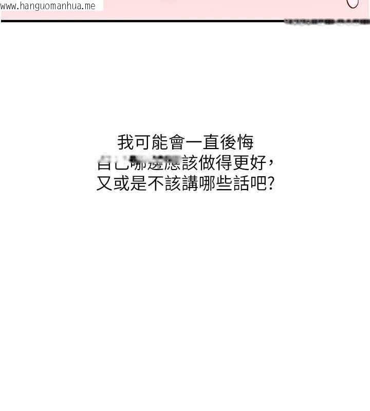 韩国漫画玩转学姐韩漫_玩转学姐-第99话-到泳池浇熄怒(欲)火在线免费阅读-韩国漫画-第147张图片