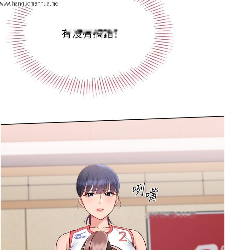 韩国漫画Set-up!排球少女韩漫_Set-up!排球少女-第87话-妳比我还哈男人的肉棒耶在线免费阅读-韩国漫画-第57张图片