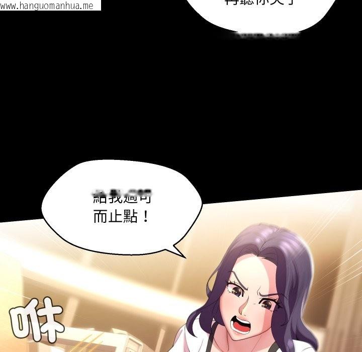 韩国漫画每日攻略计划韩漫_每日攻略计划-第23话在线免费阅读-韩国漫画-第70张图片