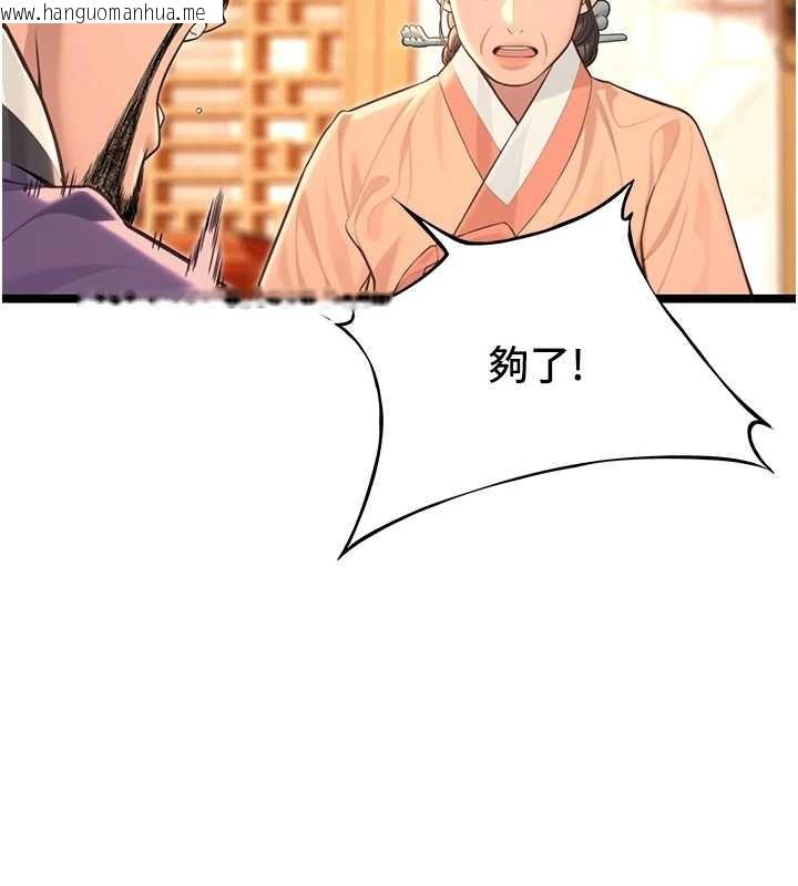 韩国漫画命运:贞洁欲女韩漫_命运:贞洁欲女-第77话-舍身救爱弥补过错在线免费阅读-韩国漫画-第106张图片