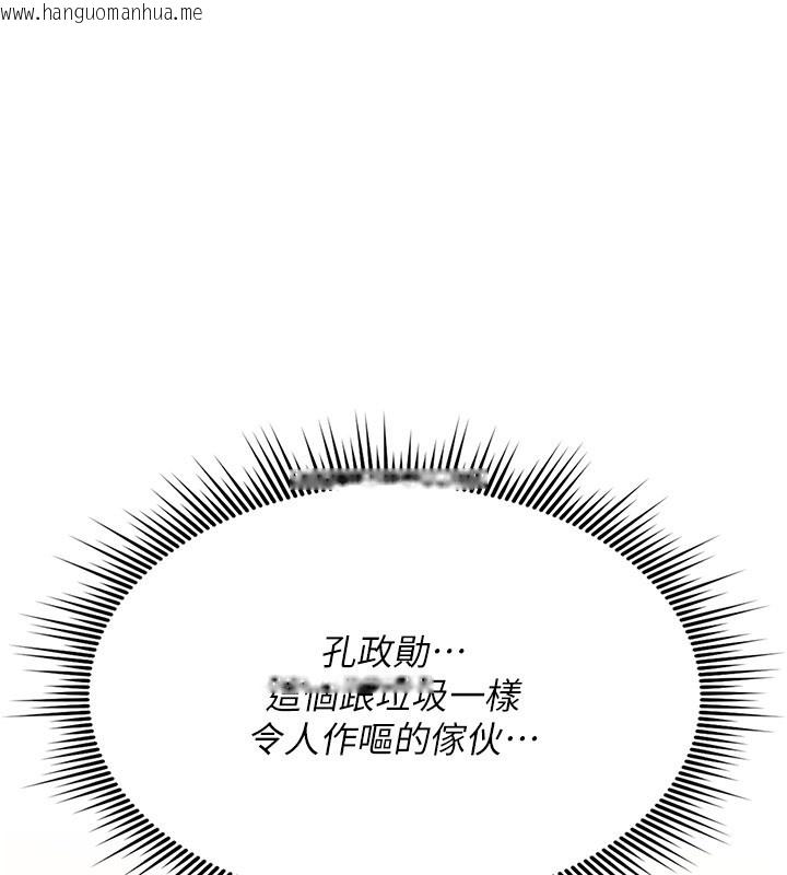韩国漫画诅咒性转物语韩漫_诅咒性转物语-第18话-让人夫抽插的小穴在线免费阅读-韩国漫画-第7张图片