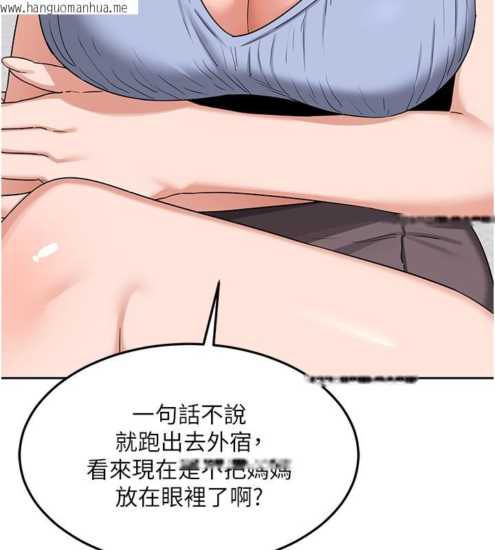 韩国漫画熟女交换计划韩漫_熟女交换计划-第60话-被继母打屁屁!在线免费阅读-韩国漫画-第119张图片