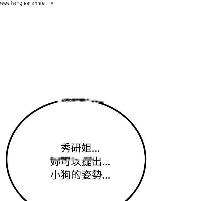 韩国漫画与初恋的意外同居韩漫_与初恋的意外同居-第56话在线免费阅读-韩国漫画-第69张图片