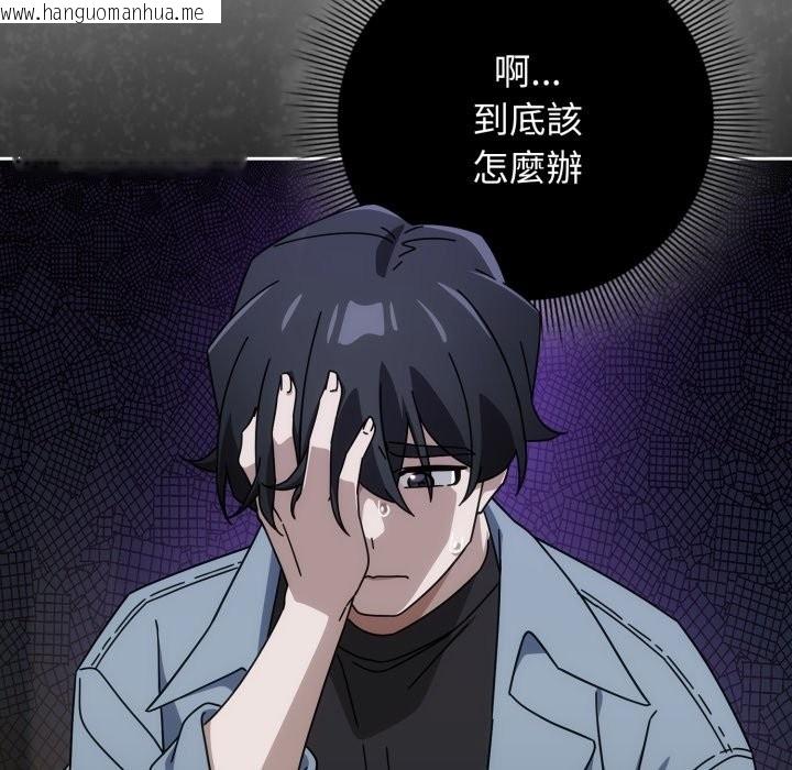 韩国漫画调教开关：第二季韩漫_调教开关：第二季-第27话在线免费阅读-韩国漫画-第37张图片