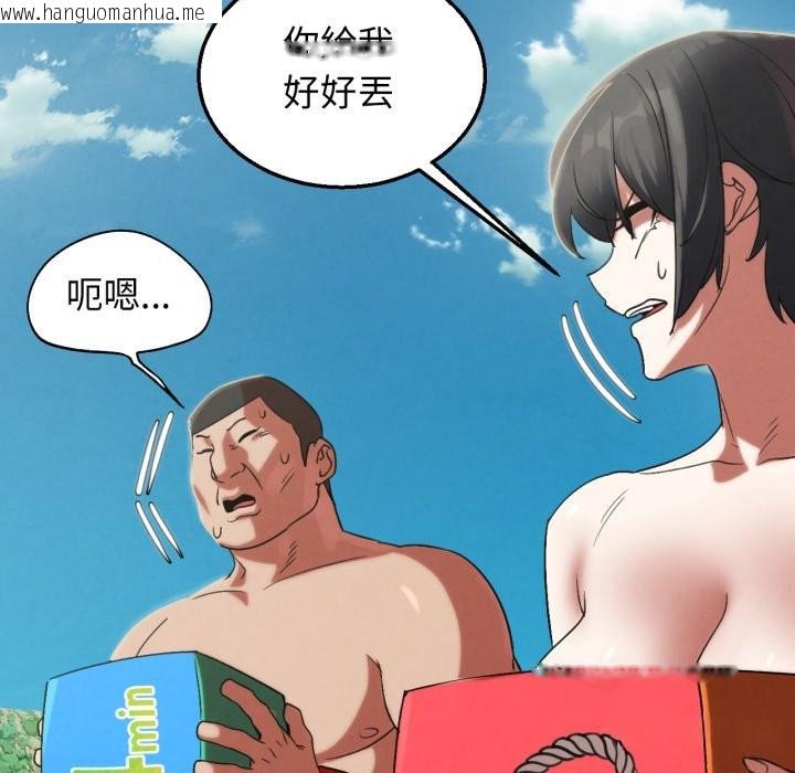 韩国漫画危险同学会韩漫_危险同学会-第107话在线免费阅读-韩国漫画-第133张图片