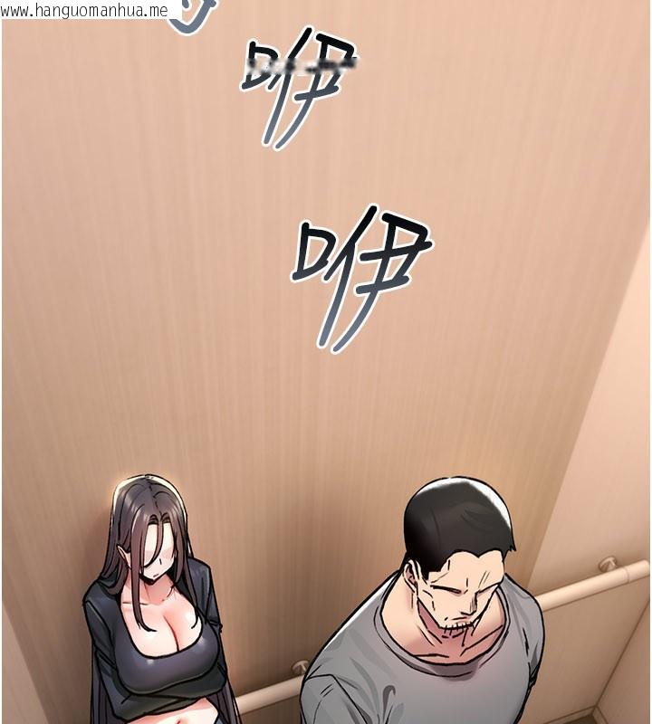 韩国漫画诅咒性转物语韩漫_诅咒性转物语-第18话-让人夫抽插的小穴在线免费阅读-韩国漫画-第118张图片