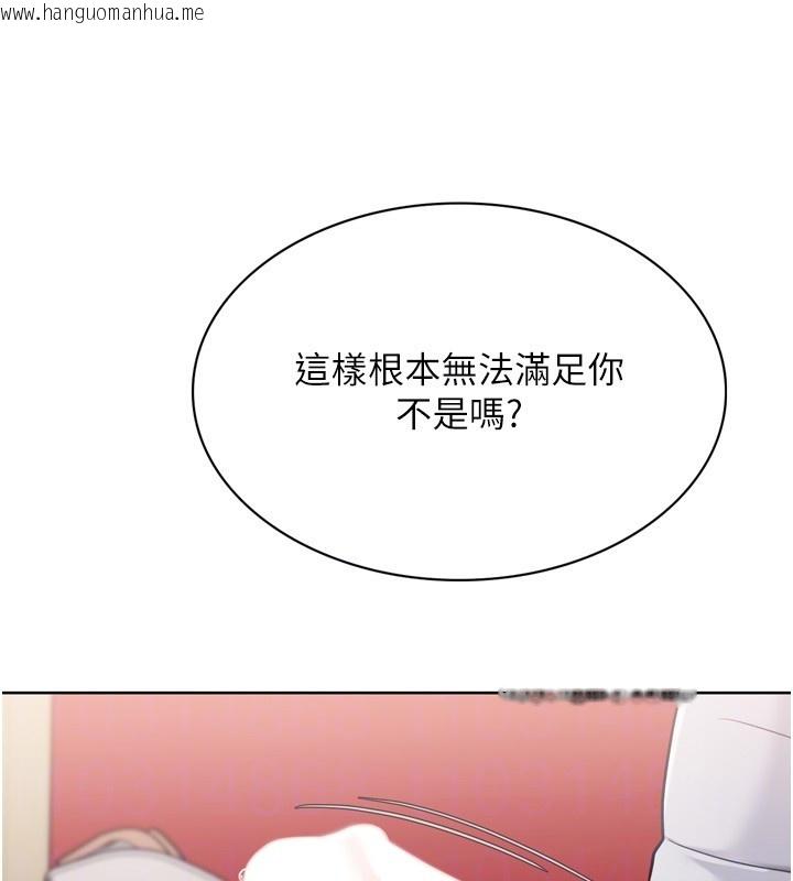韩国漫画Set-up!排球少女韩漫_Set-up!排球少女-第87话-妳比我还哈男人的肉棒耶在线免费阅读-韩国漫画-第121张图片