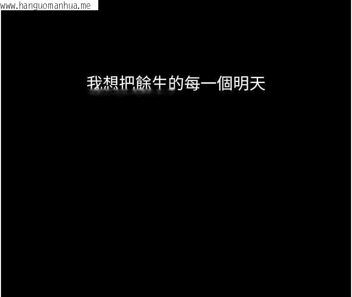 韩国漫画复仇母女丼韩漫_复仇母女丼-最终话-我想和你一起走下去在线免费阅读-韩国漫画-第216张图片