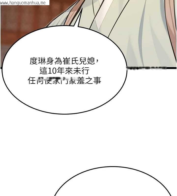 韩国漫画命运:贞洁欲女韩漫_命运:贞洁欲女-第77话-舍身救爱弥补过错在线免费阅读-韩国漫画-第148张图片
