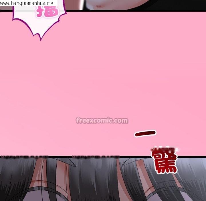 韩国漫画与初恋的意外同居韩漫_与初恋的意外同居-第56话在线免费阅读-韩国漫画-第140张图片