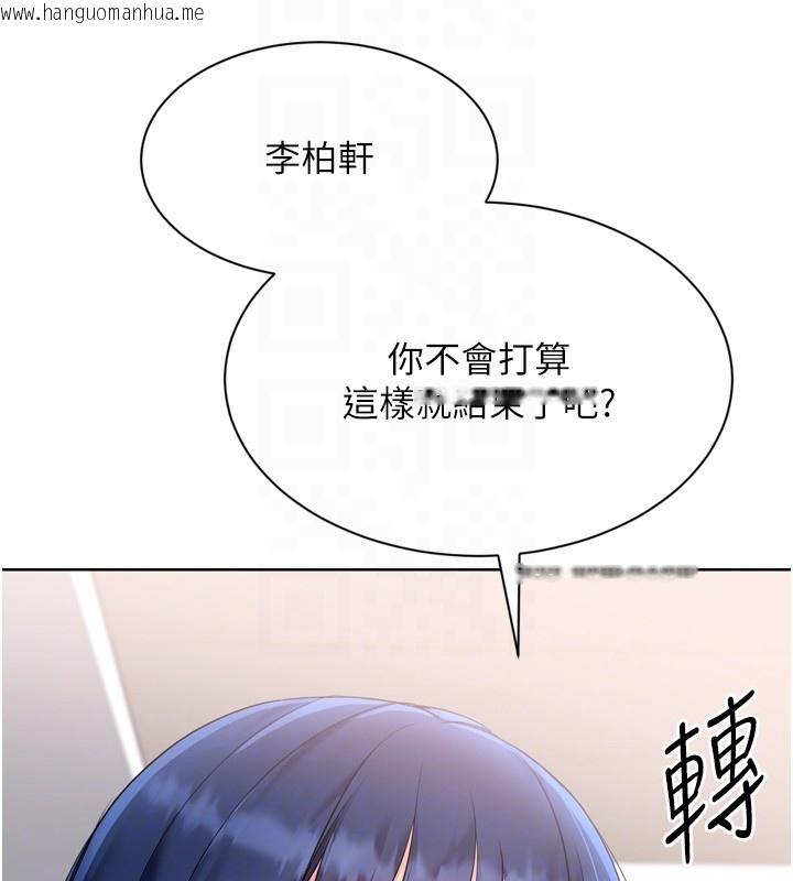 韩国漫画Set-up!排球少女韩漫_Set-up!排球少女-第87话-妳比我还哈男人的肉棒耶在线免费阅读-韩国漫画-第119张图片