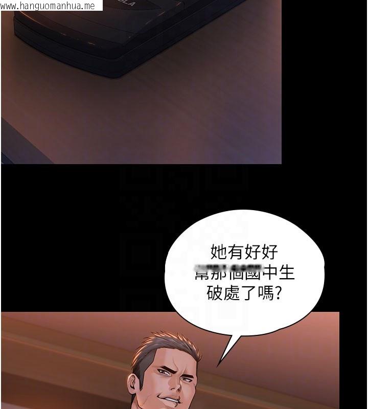 韩国漫画守护妳韩漫_守护妳-第22话-称职的护花使者在线免费阅读-韩国漫画-第111张图片