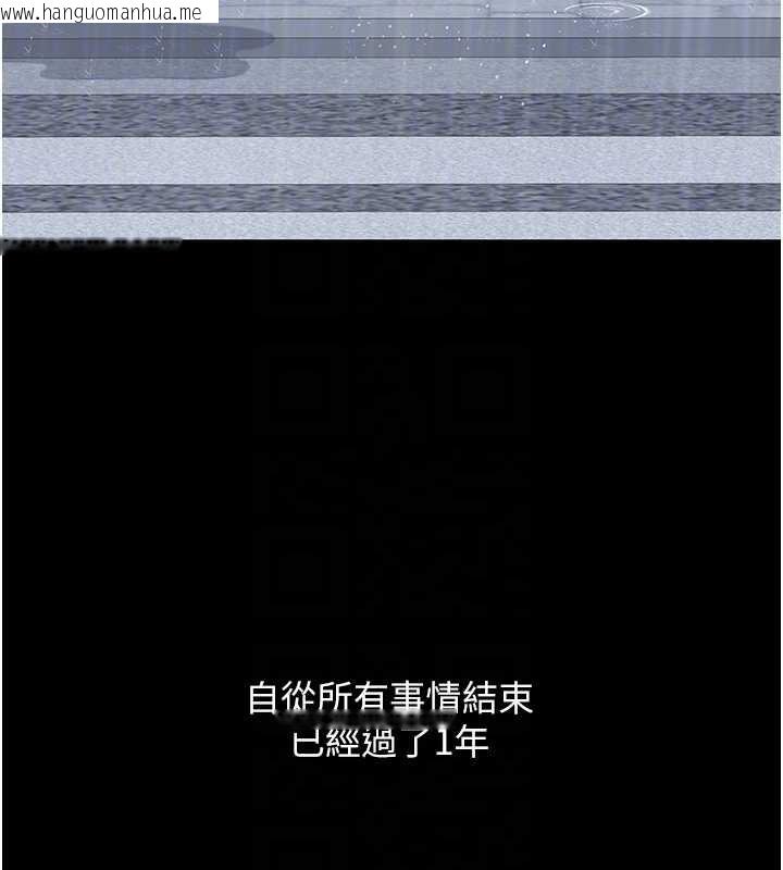 韩国漫画复仇母女丼韩漫_复仇母女丼-最终话-我想和你一起走下去在线免费阅读-韩国漫画-第49张图片