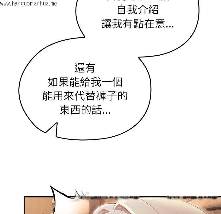 韩国漫画异世界骑士团长韩漫_异世界骑士团长-第58话在线免费阅读-韩国漫画-第76张图片