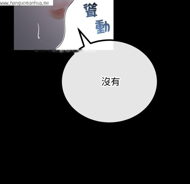 韩国漫画与初恋的意外同居韩漫_与初恋的意外同居-第56话在线免费阅读-韩国漫画-第85张图片