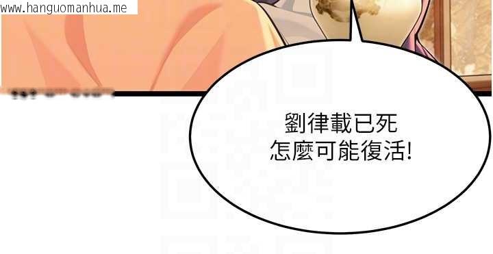 韩国漫画命运:贞洁欲女韩漫_命运:贞洁欲女-第77话-舍身救爱弥补过错在线免费阅读-韩国漫画-第104张图片