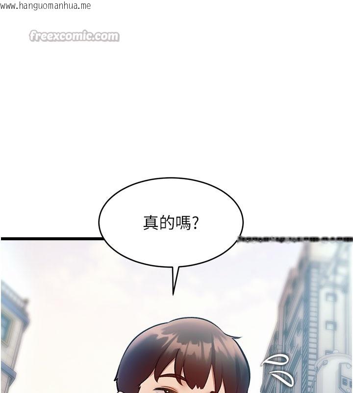 韩国漫画特色新视界韩漫_特色新视界-第29话-开局不顺的三人约会在线免费阅读-韩国漫画-第56张图片