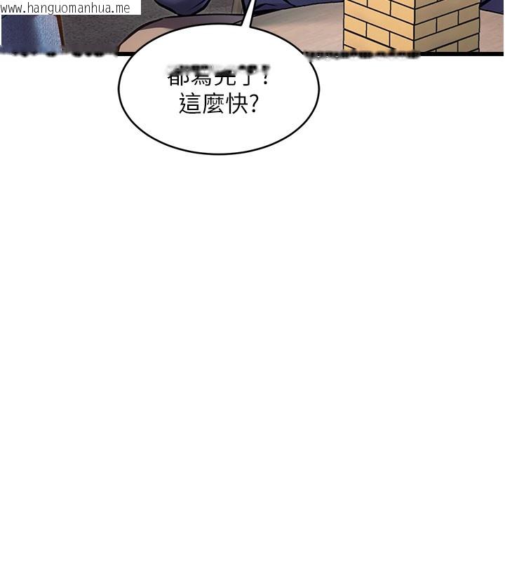 韩国漫画特色新视界韩漫_特色新视界-第29话-开局不顺的三人约会在线免费阅读-韩国漫画-第130张图片