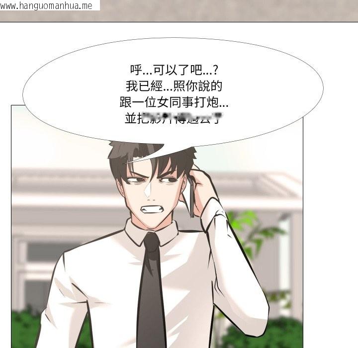 韩国漫画妻子游戏韩漫_妻子游戏-第6话在线免费阅读-韩国漫画-第94张图片