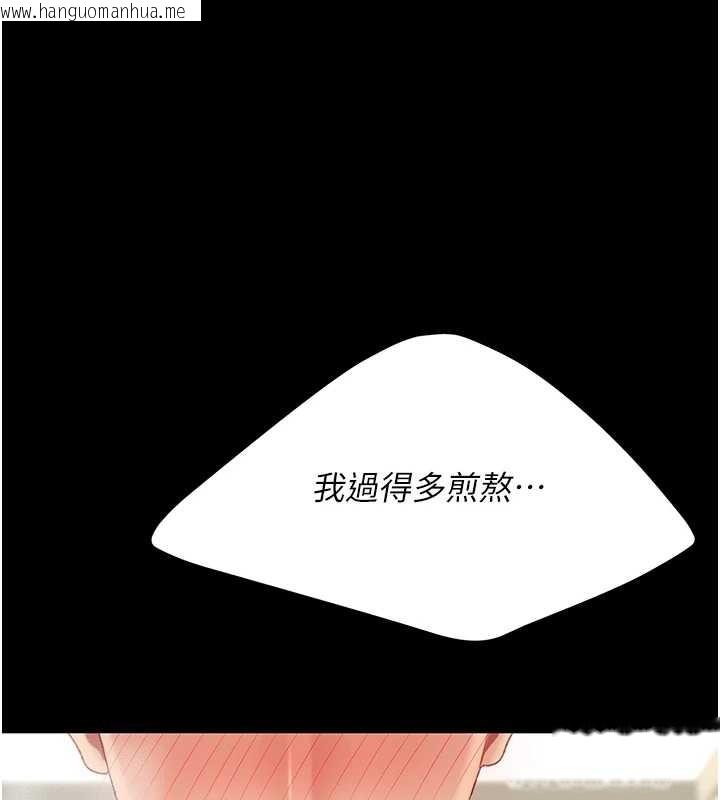 韩国漫画复仇母女丼韩漫_复仇母女丼-最终话-我想和你一起走下去在线免费阅读-韩国漫画-第144张图片