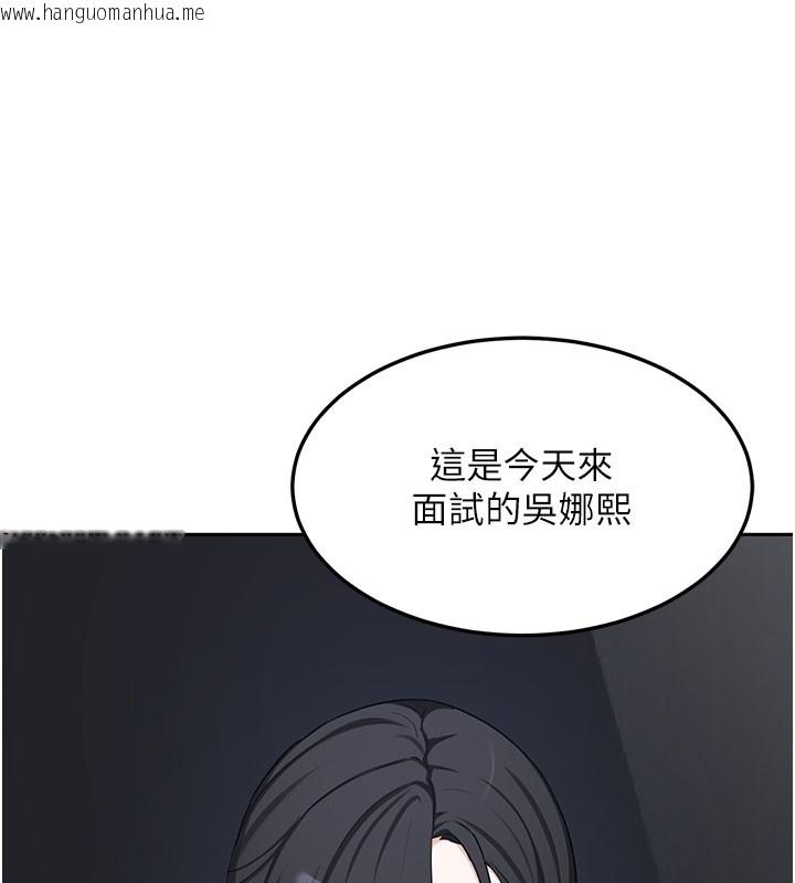 韩国漫画熟女交换计划韩漫_熟女交换计划-第60话-被继母打屁屁!在线免费阅读-韩国漫画-第150张图片